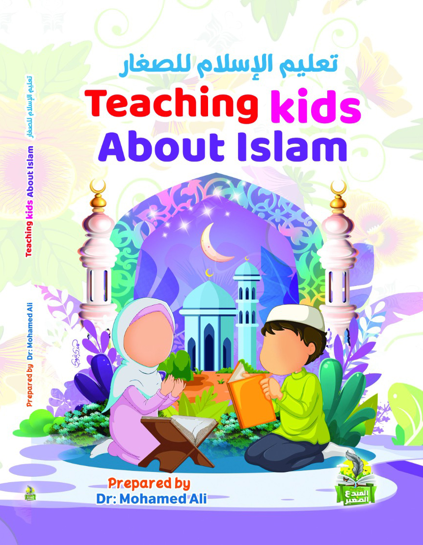 Teaching kids About Islam: Exploring the FIVE pillars of Islam